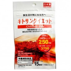 Японский хитозан для поддержания диеты Chitosan diet Daiso 15дней