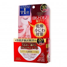 Kose Cosmeport "Clear Turn" Маска против морщин для кожи вокруг глаз и губ с коллагеном, ретинолом и гиалуроновой кислотой, 32 шт. Япония